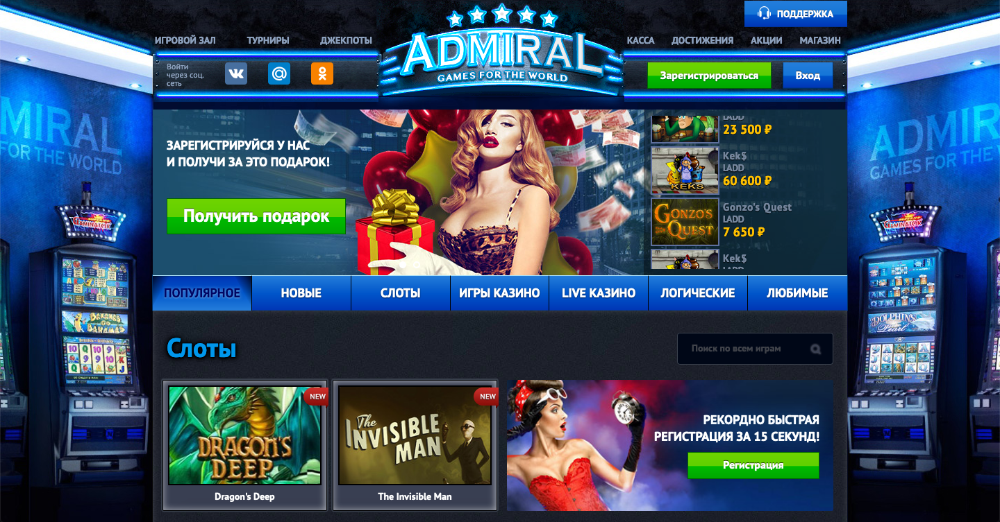 admiral777 казино зеркало официальный сайт