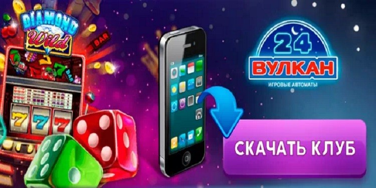 Вулкан мобильная версия vulkan mobile net ru
