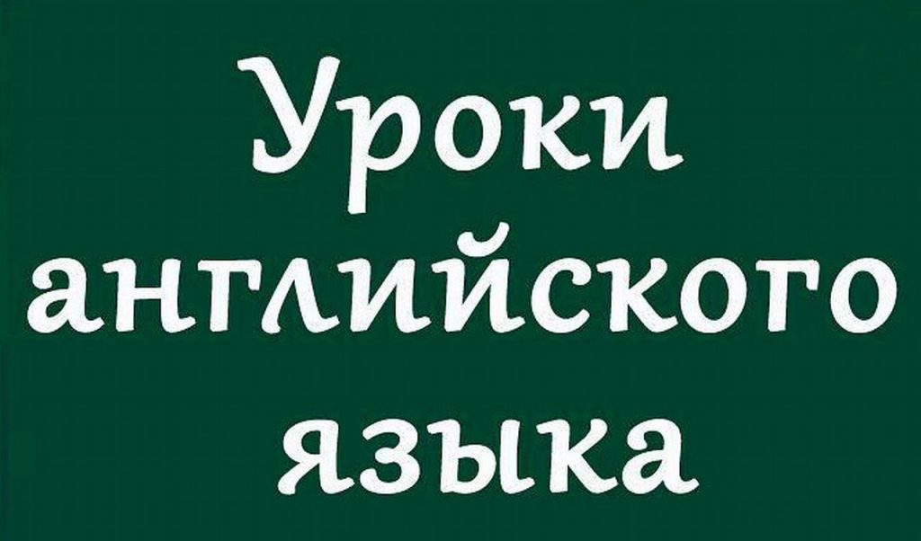 Сделать Английский По Фото 7 Класс